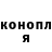 Бошки Шишки план Hannah Ready