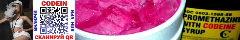 где продают   Кологрив  Кодеин Purple Drank 