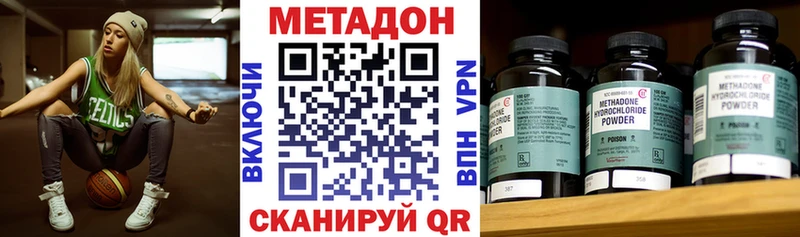 МЕТАДОН белоснежный Кологрив