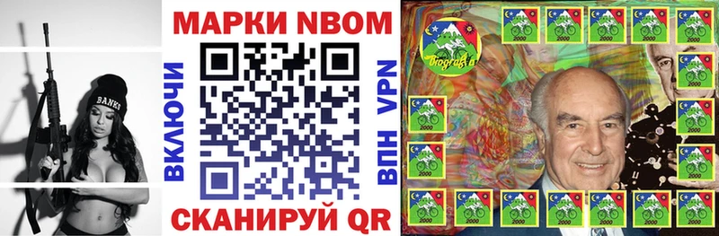 Наркотические марки 1500мкг  Кологрив 